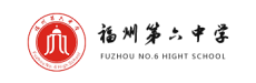 福州六中
