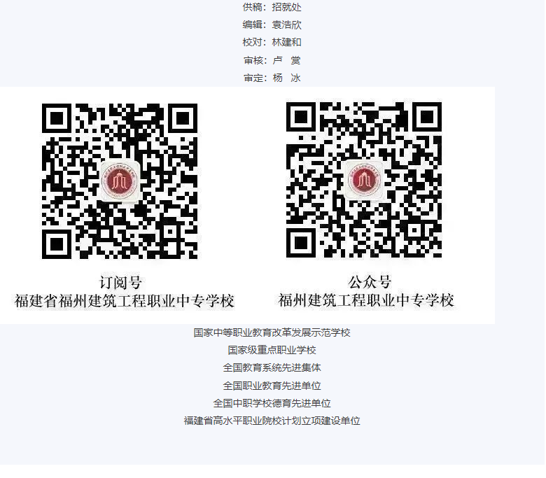 2024-04-28 風(fēng)雨無(wú)阻做宣傳 凝心聚力助考生——我校招就處參加招生宣傳咨詢(xún)會(huì )2.jpg